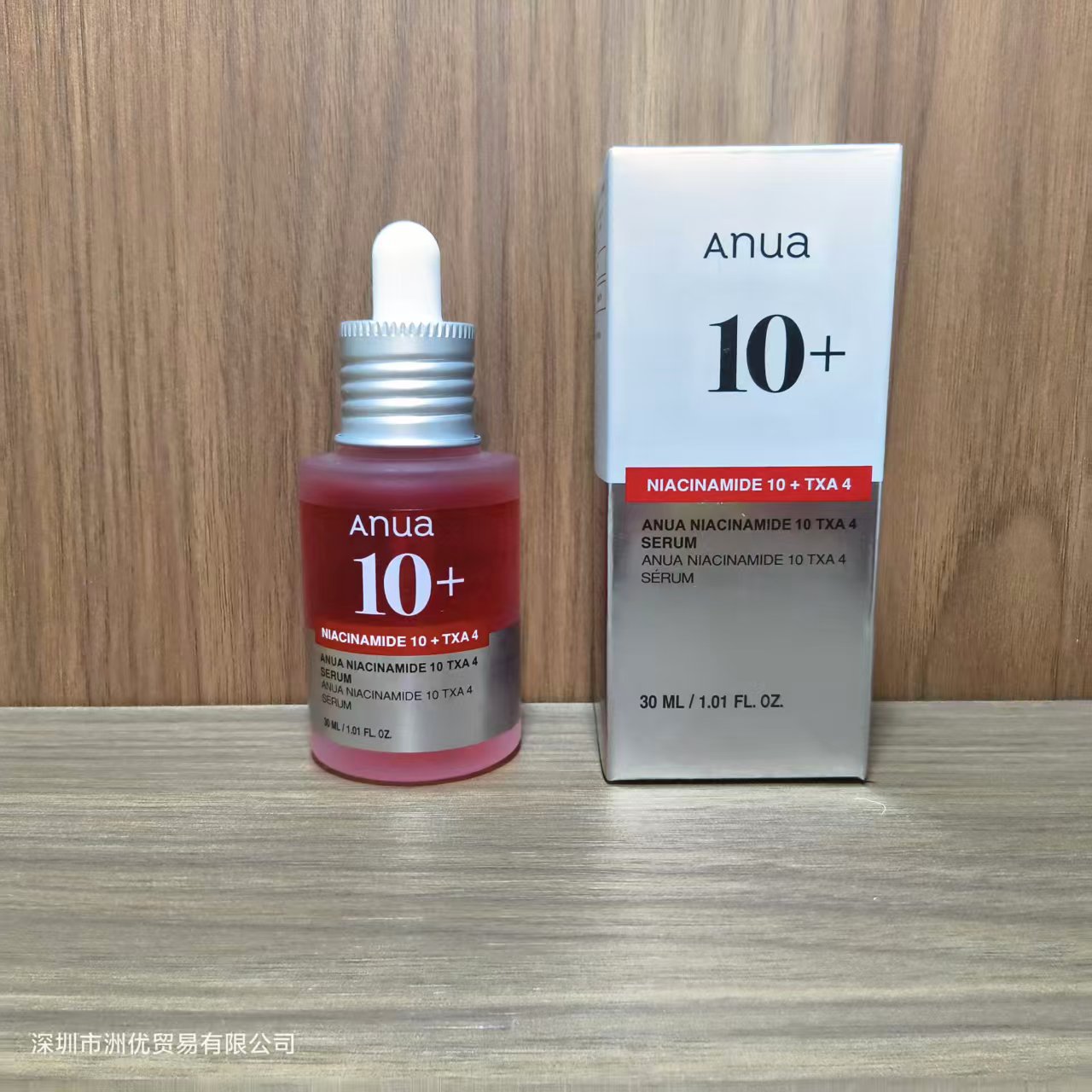 Anua Serum Repair Essence 10% Niacinamida  e TXA - Clareia Manchas, Reduzir Poros e Ilumina a Pele