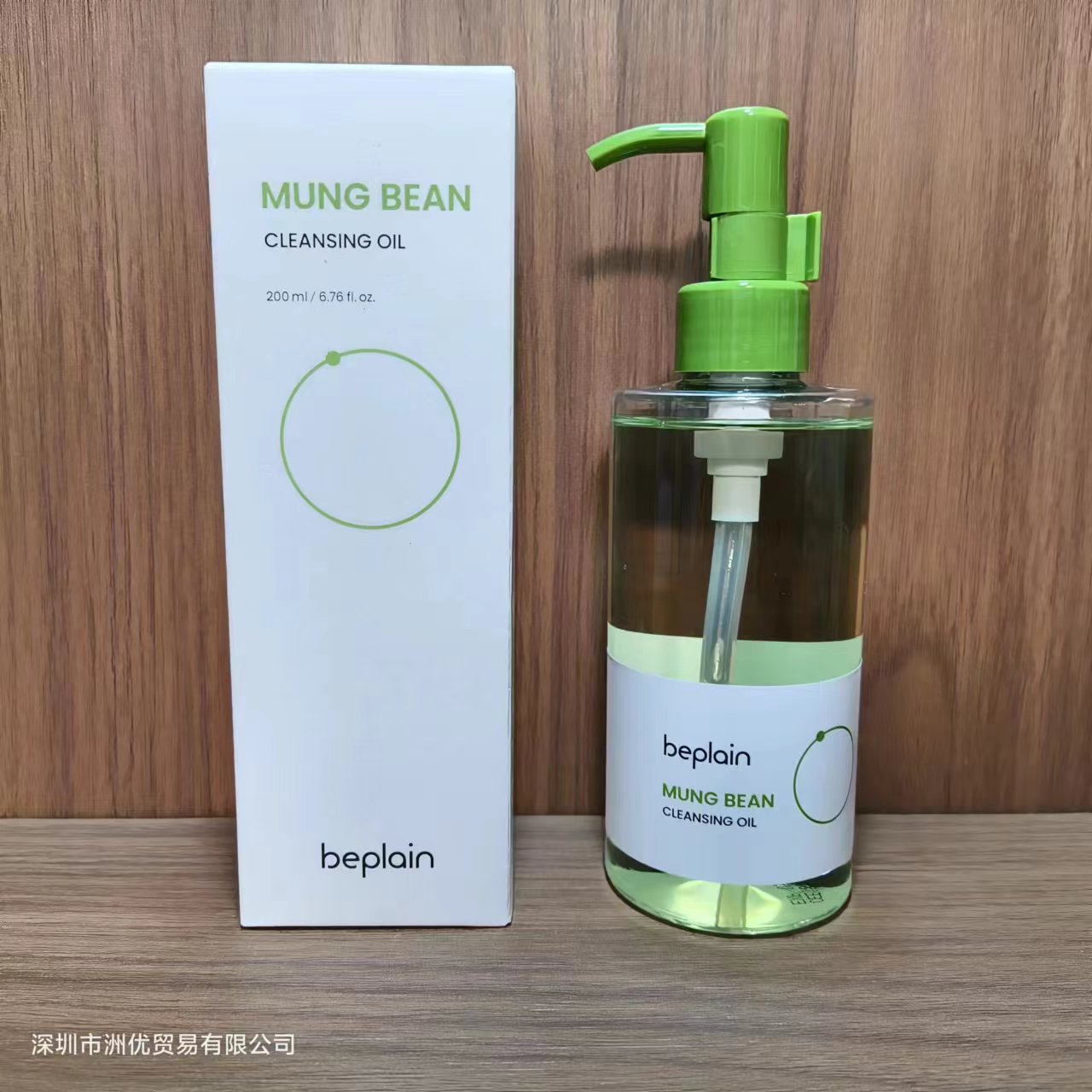 Óleo de Limpeza de Feijão Mungo beplain 200ml | Óleo Demaquilante Sem Fragrância, Não Comedogênico, para Peles Sensíveis e Limpeza