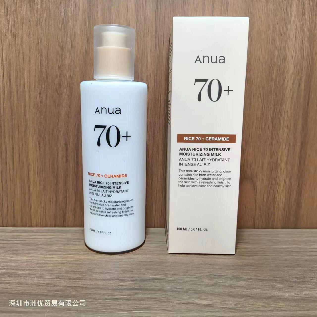 ANUA Rice 70 - Leite Hidratante Intensivo, Pele Radiante e com Efeito Vidro